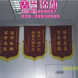 深圳會(huì)議室立地旗幟與會(huì)議背景橫幅制作 選擇廣州鑫藝廣告制品廠的優(yōu)勢