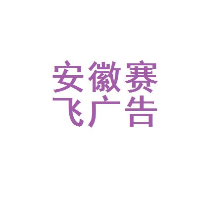 廣告制作與軟件開發(fā)行業(yè)待遇對(duì)比分析——基于看準(zhǔn)網(wǎng)數(shù)據(jù)